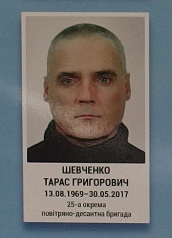 Портрет на меморіалі 'Стіна пам'яті полеглих за Україну' у Києві: секція 9, ряд 7, місце 33.