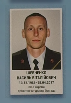 Портрет на меморіалі 'Стіна пам'яті полеглих за Україну' у Києві: секція 9, ряд 5, місце 33.