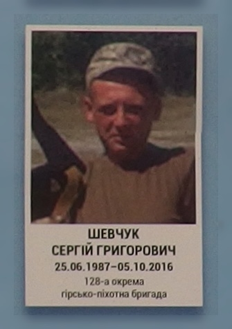 Портрет на меморіалі 'Стіна пам'яті полеглих за Україну' у Києві: секція 9, ряд 6, місце 3.