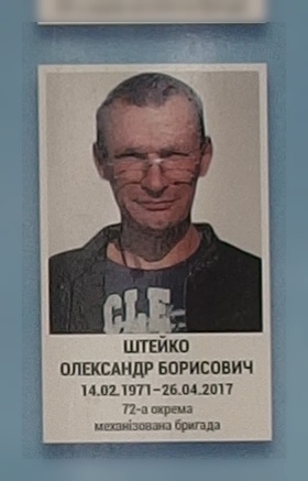 Портрет на меморіалі 'Стіна пам'яті полеглих за Україну' у Києві: секція 9, ряд 5, місце 35.