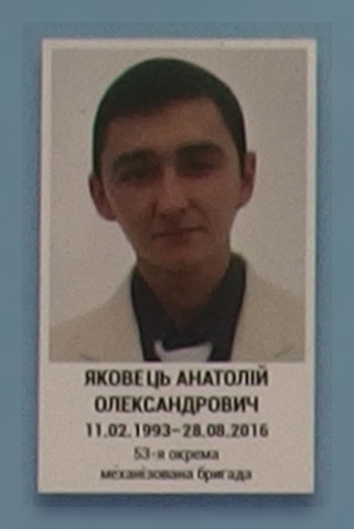 Портрет на меморіалі 'Стіна пам'яті полеглих за Україну' у Києві: секція 9, ряд 1, місце 7.