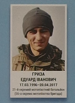 Портрет на меморіалі 'Стіна пам'яті полеглих за Україну' у Києві: секція 9, ряд 5, місце 27.