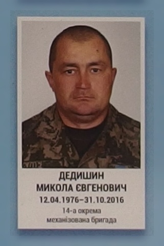 Портрет на меморіалі 'Стіна пам'яті полеглих за Україну' у Києві: секція 9, ряд 8, місце 10.