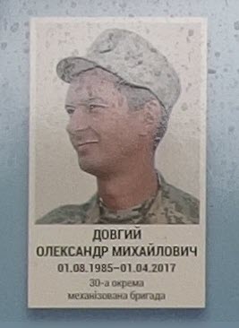Портрет на меморіалі 'Стіна пам'яті полеглих за Україну' у Києві: секція 9, ряд 4, місце 26.