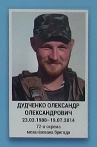 Портрет на меморіалі 'Стіна пам'яті полеглих за Україну' у Києві: секція 1, ряд 9, місце 33.
