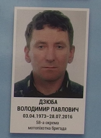 Портрет на меморіалі 'Стіна пам'яті полеглих за Україну' у Києві: секція 8, ряд 7, місце 45.