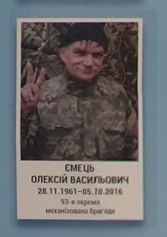 Портрет на меморіалі 'Стіна пам'яті полеглих за Україну' у Києві: секція 9, ряд 6, місце 5.