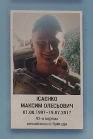 Портрет на меморіалі 'Стіна пам'яті полеглих за Україну' у Києві: секція 10, ряд 2, місце 12.