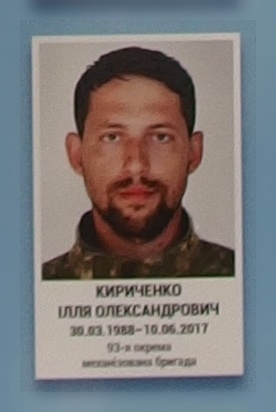Портрет на меморіалі 'Стіна пам'яті полеглих за Україну' у Києві: секція 9, ряд 8, місце 35.