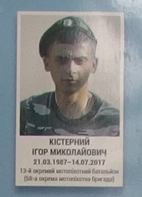 Portrait on the memorial 'Wall of Remembrance of the Fallen for Ukraine' in Kyiv: section 10, row 2, position 4.