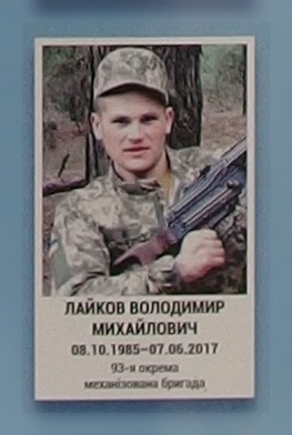 Портрет на меморіалі 'Стіна пам'яті полеглих за Україну' у Києві: секція 9, ряд 8, місце 29.