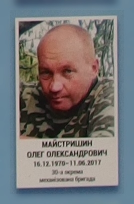 Портрет на меморіалі 'Стіна пам'яті полеглих за Україну' у Києві: секція 9, ряд 8, місце 37.