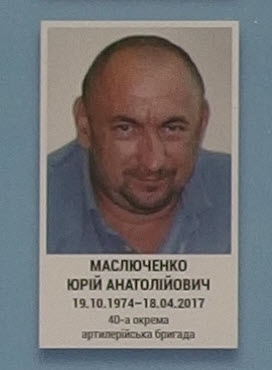 Портрет на меморіалі 'Стіна пам'яті полеглих за Україну' у Києві: секція 9, ряд 5, місце 26.