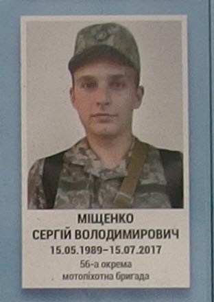 Портрет на меморіалі 'Стіна пам'яті полеглих за Україну' у Києві: секція 10, ряд 2, місце 6.