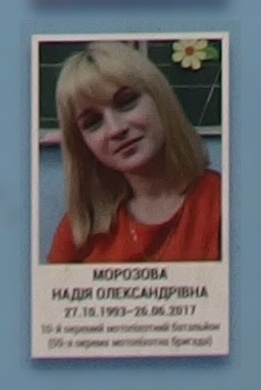 Портрет на меморіалі 'Стіна пам'яті полеглих за Україну' у Києві: секція 9, ряд 10, місце 29.