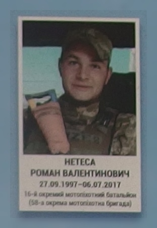 Портрет на меморіалі 'Стіна пам'яті полеглих за Україну' у Києві: секція 10, ряд 1, місце 12.