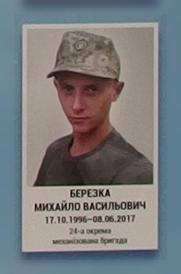 Портрет на меморіалі 'Стіна пам'яті полеглих за Україну' у Києві: секція 9, ряд 8, місце 31.