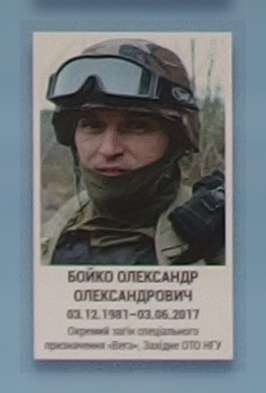 Портрет на меморіалі 'Стіна пам'яті полеглих за Україну' у Києві: секція 9, ряд 8, місце 26.