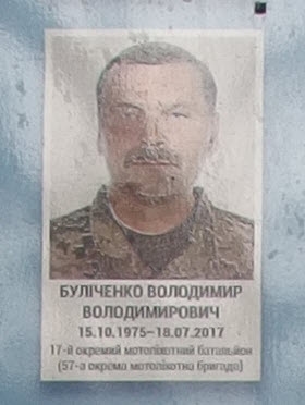 Портрет на меморіалі 'Стіна пам'яті полеглих за Україну' у Києві: секція 10, ряд 2, місце 8.