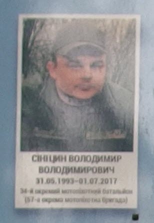 Портрет на меморіалі 'Стіна пам'яті полеглих за Україну' у Києві: секція 10, ряд 1, місце 8.