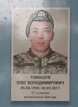 Портрет на меморіалі 'Стіна пам'яті полеглих за Україну' у Києві: секція 9, ряд 2, місце 27.