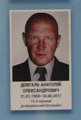 Портрет на меморіалі 'Стіна пам'яті полеглих за Україну' у Києві: секція 9, ряд 8, місце 34.
