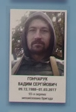 Портрет на меморіалі 'Стіна пам'яті полеглих за Україну' у Києві: секція 9, ряд 9, місце 20.