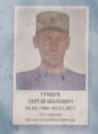 Портрет на меморіалі 'Стіна пам'яті полеглих за Україну' у Києві: секція 10, ряд 1, місце 9.