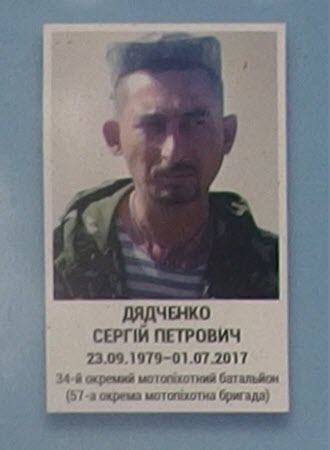 Портрет на меморіалі 'Стіна пам'яті полеглих за Україну' у Києві: секція 10, ряд 1, місце 7.