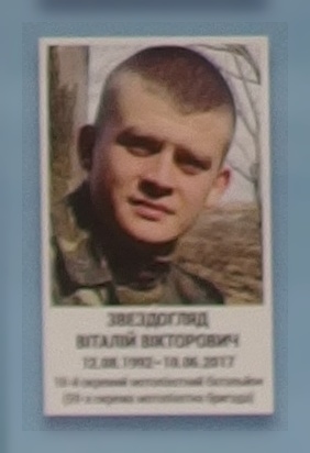 Портрет на меморіалі 'Стіна пам'яті полеглих за Україну' у Києві: секція 9, ряд 8, місце 32.