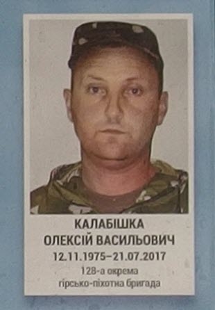 Портрет на меморіалі 'Стіна пам'яті полеглих за Україну' у Києві: секція 10, ряд 3, місце 6.
