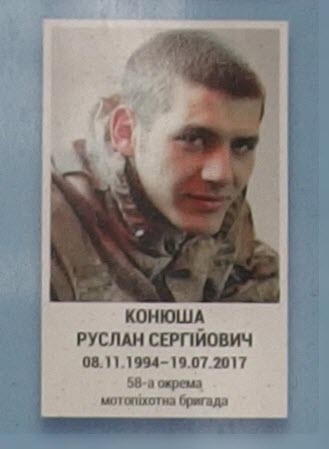 Портрет на меморіалі 'Стіна пам'яті полеглих за Україну' у Києві: секція 10, ряд 2, місце 10.