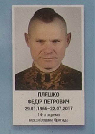 Портрет на меморіалі 'Стіна пам'яті полеглих за Україну' у Києві: секція 10, ряд 3, місце 7.