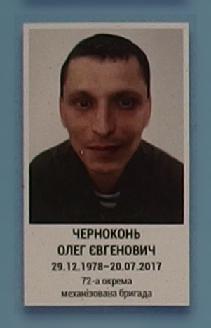 Портрет на меморіалі 'Стіна пам'яті полеглих за Україну' у Києві: секція 10, ряд 3, місце 2.