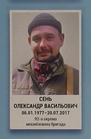 Портрет на меморіалі 'Стіна пам'яті полеглих за Україну' у Києві: секція 10, ряд 3, місце 4.