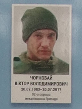 Portrait on the memorial 'Wall of Remembrance of the Fallen for Ukraine' in Kyiv: section 10, row 3, position 5.
