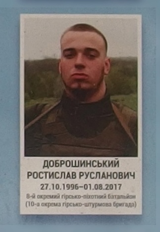 Портрет на меморіалі 'Стіна пам'яті полеглих за Україну' у Києві: секція 10, ряд 3, місце 11.