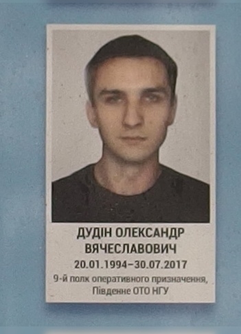 Портрет на меморіалі 'Стіна пам'яті полеглих за Україну' у Києві: секція 10, ряд 3, місце 10.