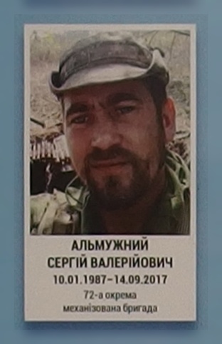 Портрет на меморіалі 'Стіна пам'яті полеглих за Україну' у Києві: секція 10, ряд 6, місце 4.