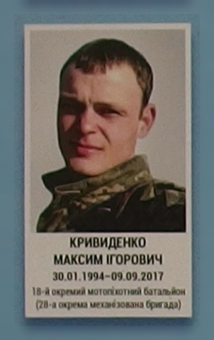 Портрет на меморіалі 'Стіна пам'яті полеглих за Україну' у Києві: секція 10, ряд 6, місце 2.