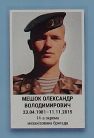 Портрет на меморіалі 'Стіна пам'яті полеглих за Україну' у Києві: секція 7, ряд 9, місце 36.
