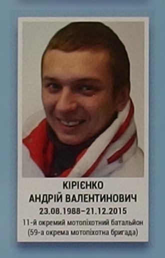 Портрет на меморіалі 'Стіна пам'яті полеглих за Україну' у Києві: секція 8, ряд 3, місце 10.