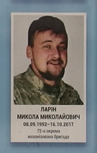 Портрет на меморіалі 'Стіна пам'яті полеглих за Україну' у Києві: секція 10, ряд 7, місце 6.