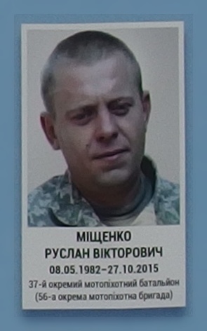 Портрет на меморіалі 'Стіна пам'яті полеглих за Україну' у Києві: секція 7, ряд 7, місце 47.