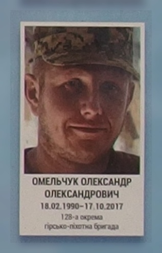 Портрет на меморіалі 'Стіна пам'яті полеглих за Україну' у Києві: секція 10, ряд 7, місце 9.