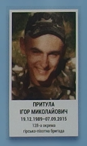 Портрет на меморіалі 'Стіна пам'яті полеглих за Україну' у Києві: секція 7, ряд 3, місце 46.