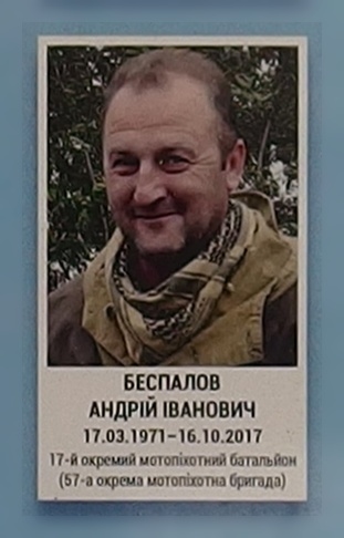Портрет на меморіалі 'Стіна пам'яті полеглих за Україну' у Києві: секція 10, ряд 7, місце 5.