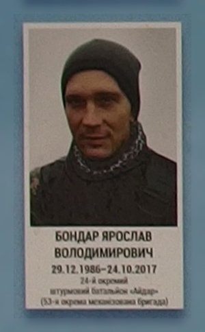 Портрет на меморіалі 'Стіна пам'яті полеглих за Україну' у Києві: секція 10, ряд 8, місце 1.
