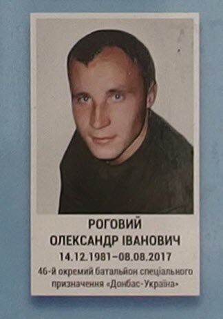 Портрет на меморіалі 'Стіна пам'яті полеглих за Україну' у Києві: секція 10, ряд 4, місце 5.