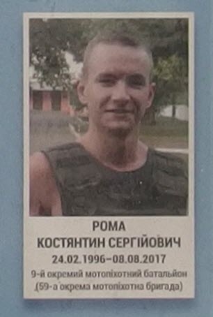 Портрет на меморіалі 'Стіна пам'яті полеглих за Україну' у Києві: секція 10, ряд 4, місце 6.